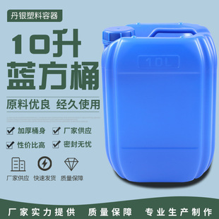 10���ﻯ��Ͱ����ҺͰ�ѴaͰ�{ɫ�Ӻ�С�ڷ�Ͱ10������Ͱ��Ͱ���l
