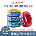 广东珠江电线电缆ZC-BVV1.5/2.5/4/6平方双层皮阻燃国标铜芯电线