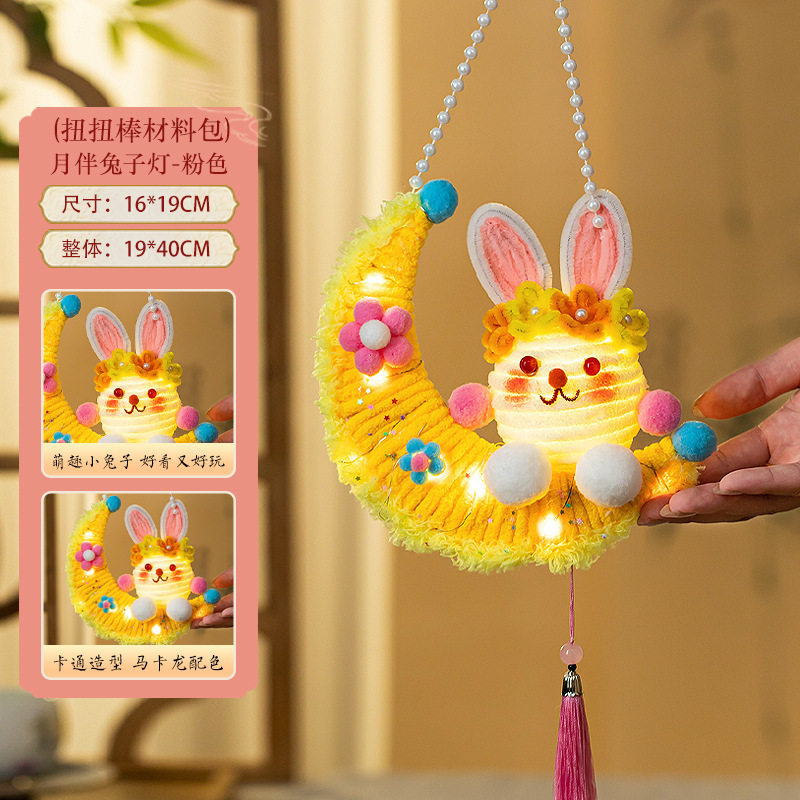 夜市花灯材料月亮diy手工手提发光兔子摆摊灯笼包儿童中秋节兔子|undefined
