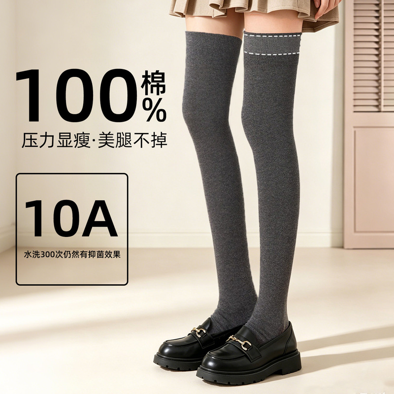 Maillard style pressure calf socks cotton stockings deodorant warm knee socks anti-slip academic style Japanese JK socks