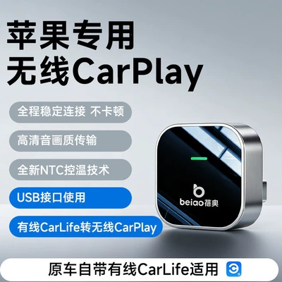 Interconnection Box for Audi, Simsiz CarPlay və Android Auto - apple-specific-smart-editionconverts-wired-carplay-to-wireless-carplay