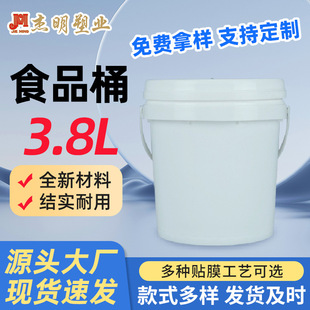 ���l1�Ӂ�ʳƷ������Ͱ ���������̰�ɫ�zͰ���wpp��ʽ3.8LʳƷͰ