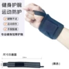 Professional wristband for gym, black bracelet