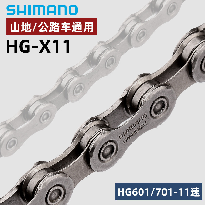 Himano SHIMANO105 UT XT Chain 11/22 Speed Road Bike Mountain Bike HG601HG701LG500