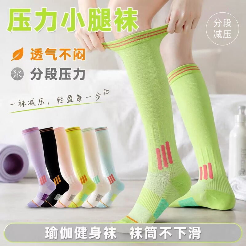 Zhuji source factory sports functional socks for football, yoga, running, compression calf socks, various styles available for wholesale Zhuji source factory sports functional socks for football, yoga, running, compression calf socks, various styles available for wholesale