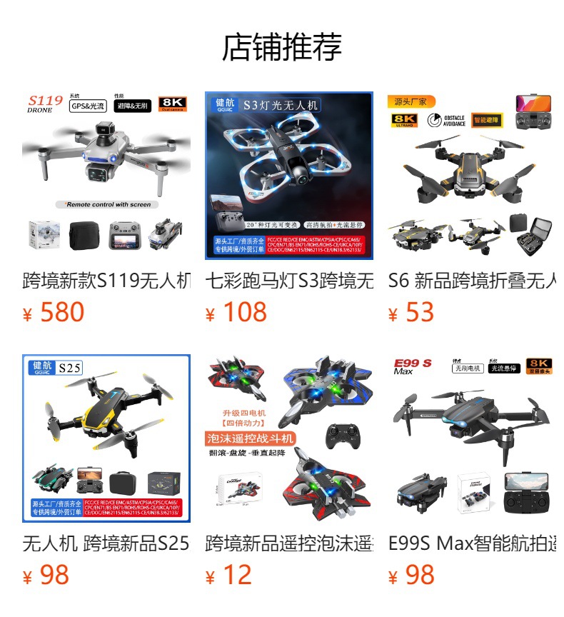 预览状态下无法点击,发布后,可点击跳转到对应的商品页面