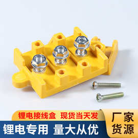 电动车控制器多柱接线盒 三轮车配件接线盒锂电池3线接线柱