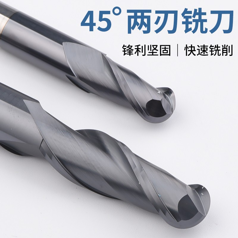 45度料涂层2刃钨钢硬质合金数控球头立铣刀R球刀锣刀R0.5至R6