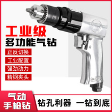 气钻带正反转气动工具手枪型 风枪钻10mm 3/8手枪钻 钻孔钻墙