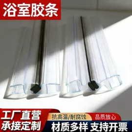 防撞条;工业产品胶带;踢脚线、板