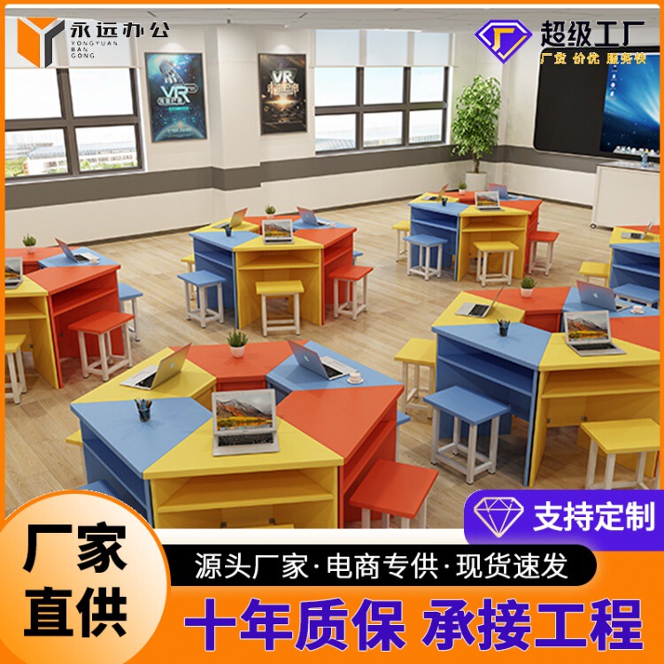 Wow, student science six-sided desk school computer room hexagonal computer desk combination color reading stitching six