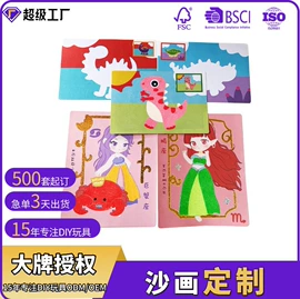 画纸、画布;陶瓷彩绘沙画;其他益智玩具