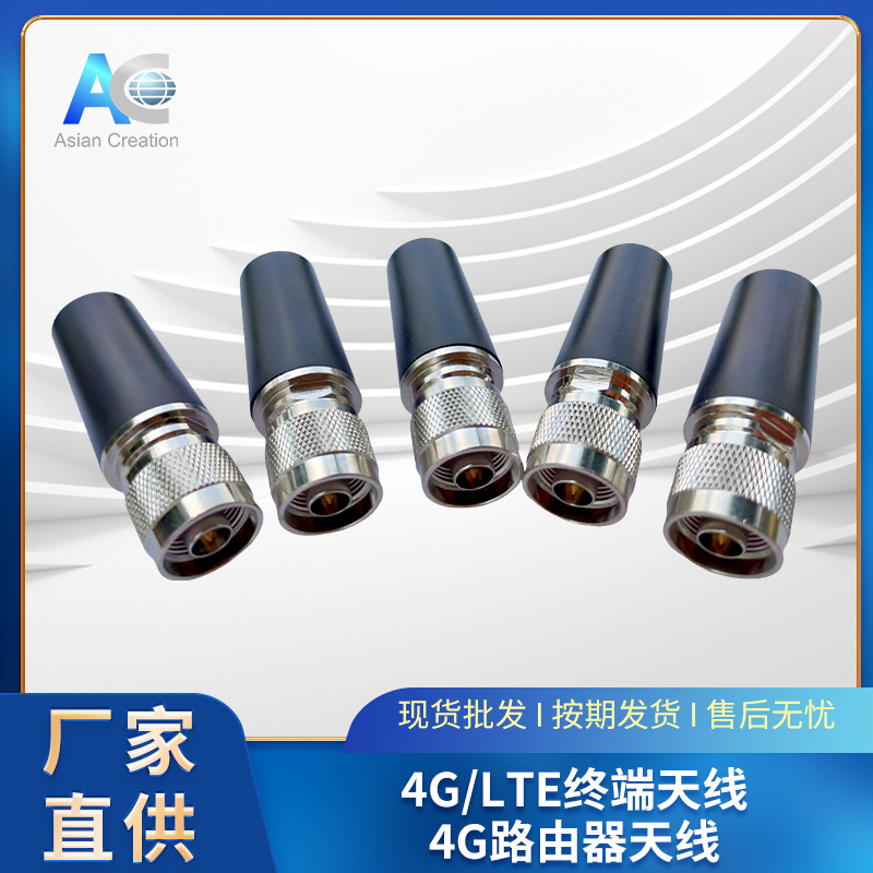 4G全频室外胶棒天线4G基站路由器天线N公头LTE鱼尾天线
