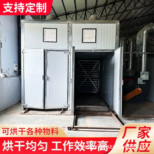 大型箱式烘干机 隧道烘干房 农产品烘干设备 多功能干燥烘干炉