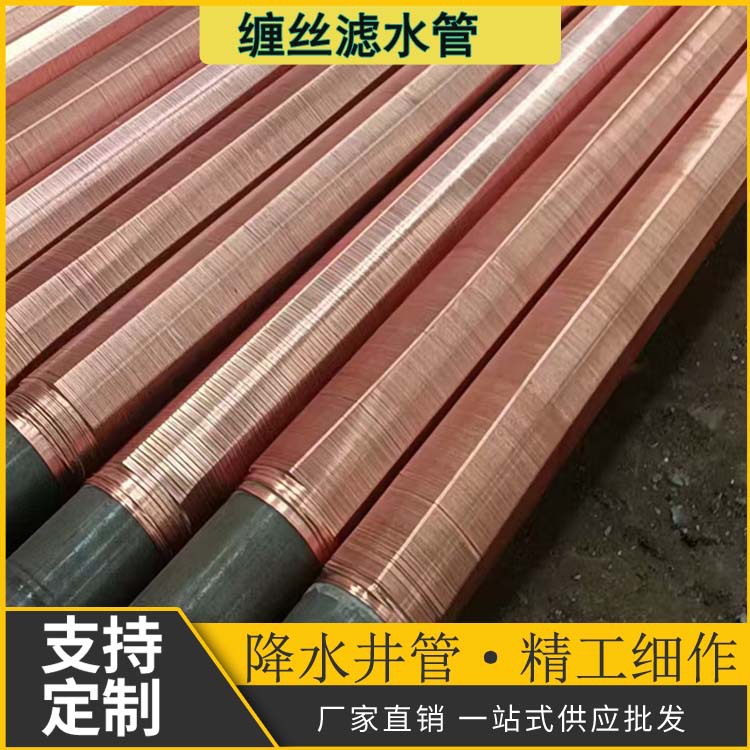缠丝滤水管厂家 377*4桥式降水井钢管 325圆孔透水管 现货深加工