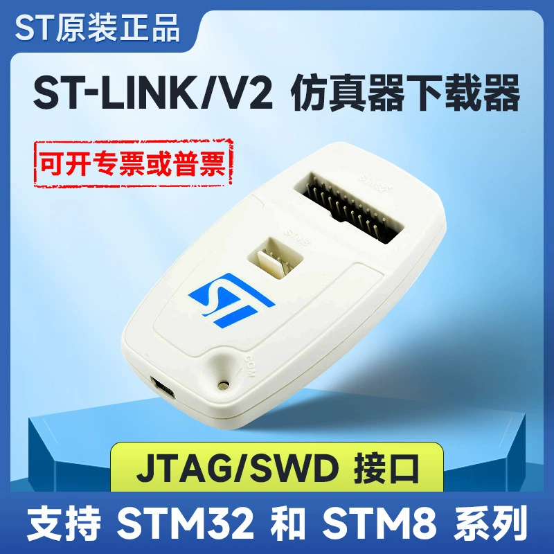 Вэйсю ST-LINK/V2 (CN) внутренняя версия ST симулятор загрузчик набор