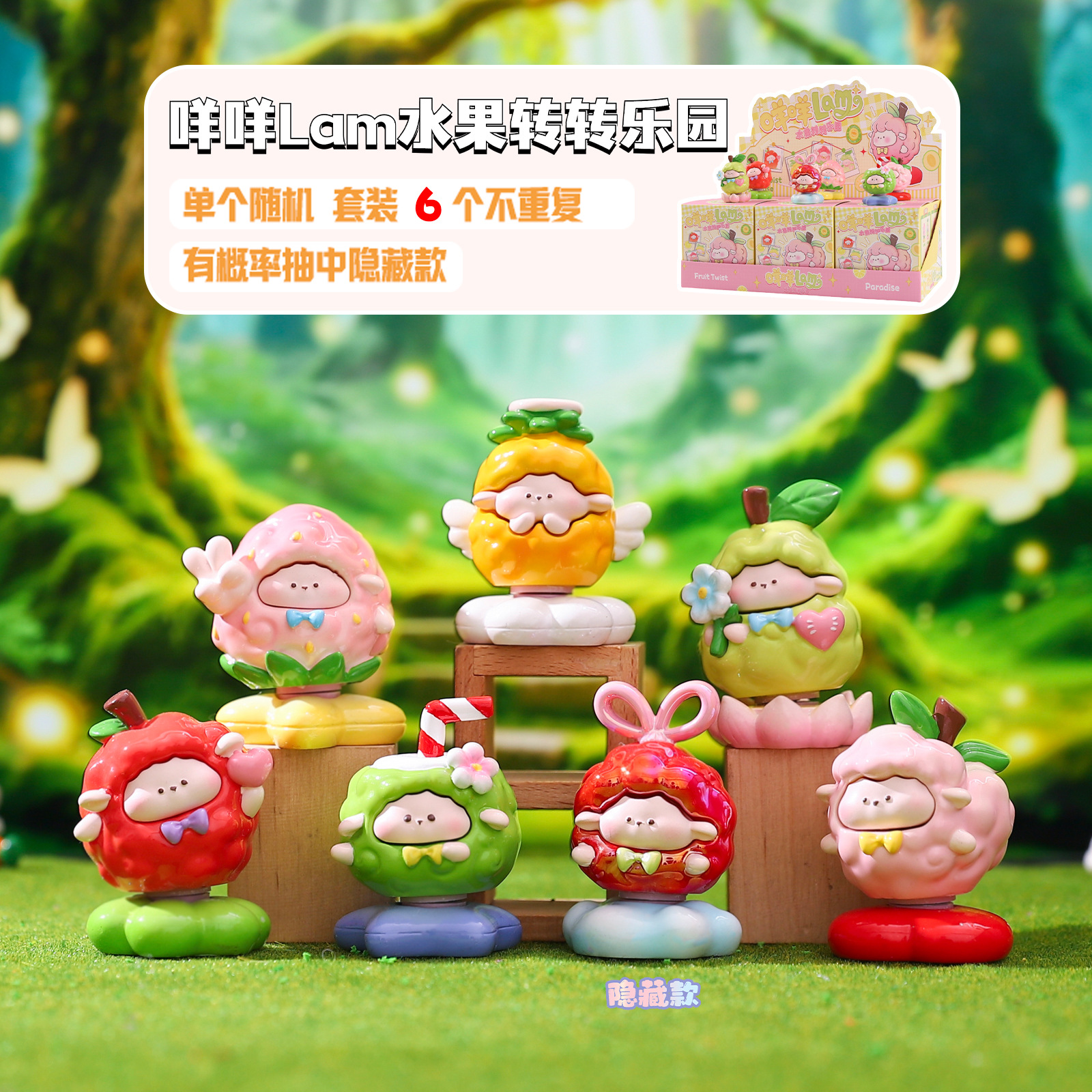 Cute and Soft Little Sheep Fruit Spinner Blind Box Fun Rotating Figurine Desktop Decoration Student Stress-Relief Creative Gift