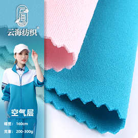 布料批发全涤健康布双面弹力布秋冬面料工作服校服涤氨针织空气层