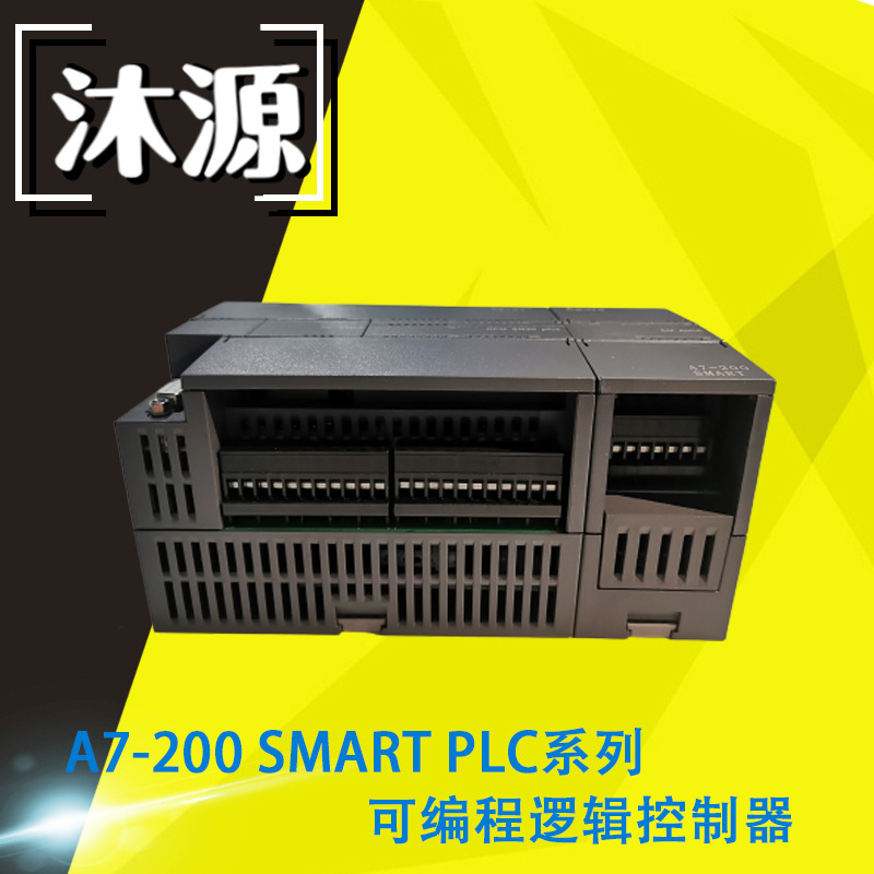 Apure A7-200 SMART PLC系列可编程逻辑控制器多规格可选