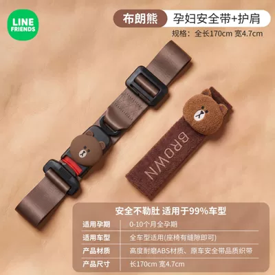 Seat belt shoulder pad for late pregnancy, prevents abdominal constriction, suitable - brown-buckle-style-cartoon-shoulder-pads