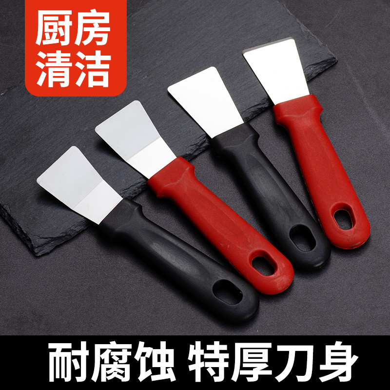 油烟机涡壳铲刀锅底厨房冰箱清洗保洁清洁工具磨砂手柄不锈钢铲刀