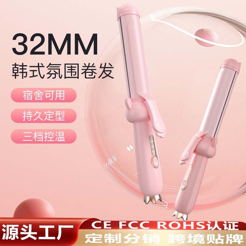 クロスボーダー家庭用カーラーセラミック電気カールバーインナーバックル32mm大波パーマバー理髪店ヘアサロン用|undefined