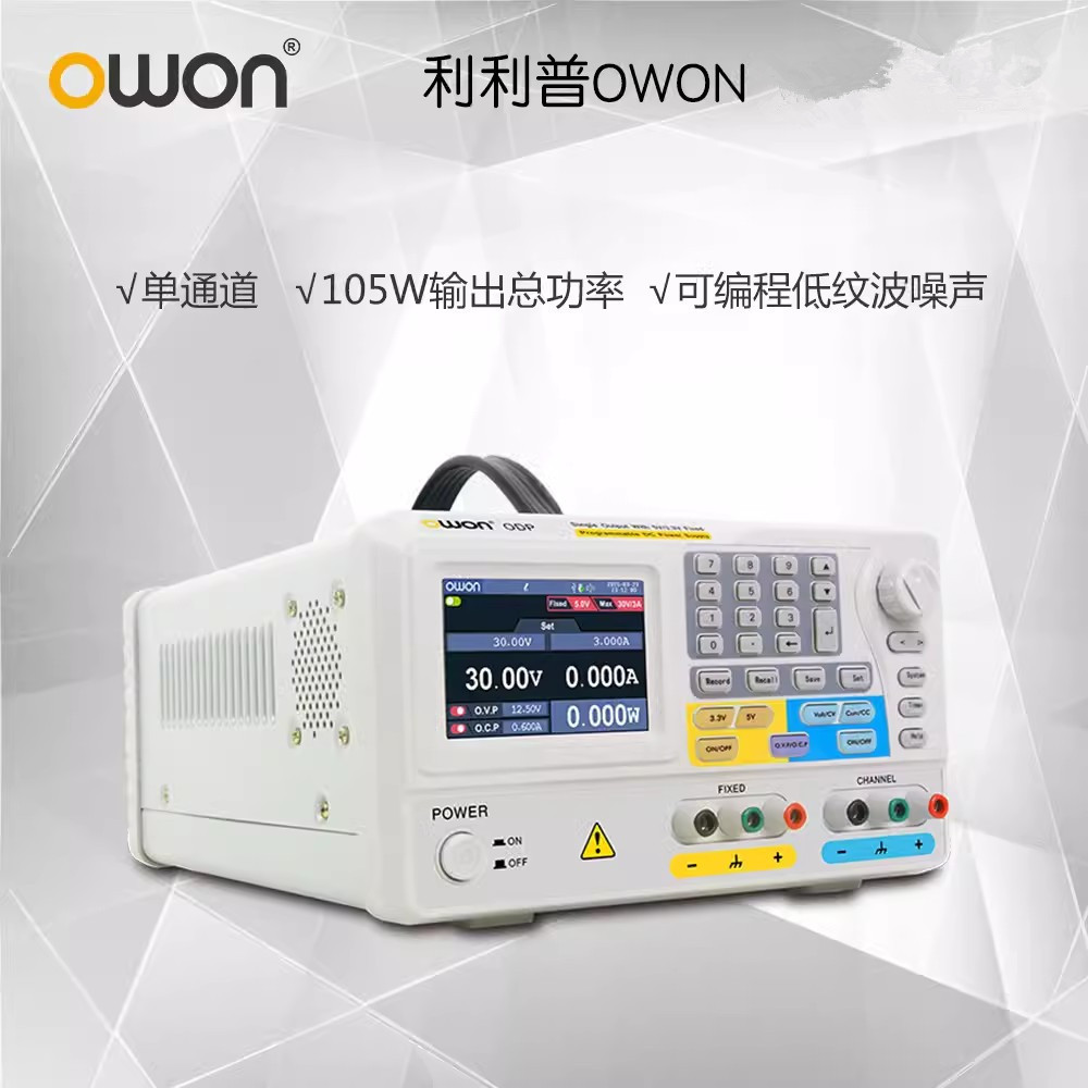 30V60V3A5A10A双路线性程控可编程直流电源利利普ODP3053/ODP6033