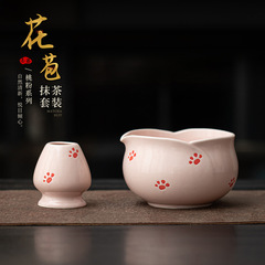 花苞抹茶碗茶筅立套组桃粉打抹茶碗日式陶瓷点茶道打茶搅拌配件