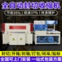 封切收缩热收缩自动包装机