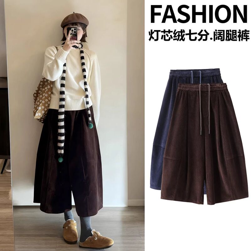 Autumn and Winter New Korean Style Drawstring Wide-Leg Pants for Women, High-Waisted, Loose, Slimming, Versatile, Petite, Cropped Casual Pants for Women