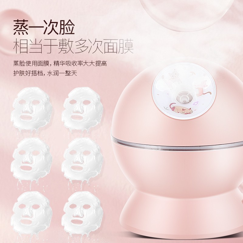 Jindao hot and cold dual spray facial steamer hydration instrument household sprayer facial steamer beauty instrument 38 Goddess Day gift