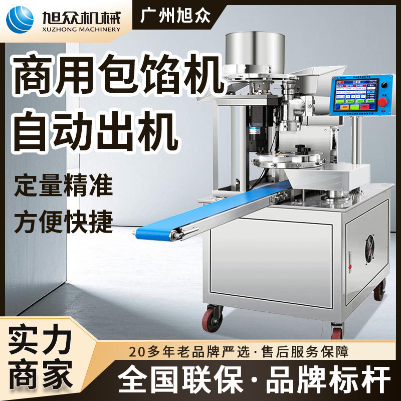 Máquina de relleno comercial Máquina de arroz glutinoso de azúcar moreno Xuzhong Máquina automática de relleno de bollos Máquina de fabricación de bollos pegajosos hechos a mano de imitación