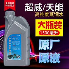 电动车电瓶修复液浓缩型补充液摩托车电池激活液通用原液