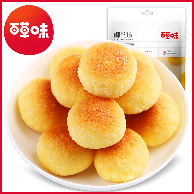 Herb odor-Coconut balls 120g Cakes and Pastries Dessert Small package snacks breakfast Cake