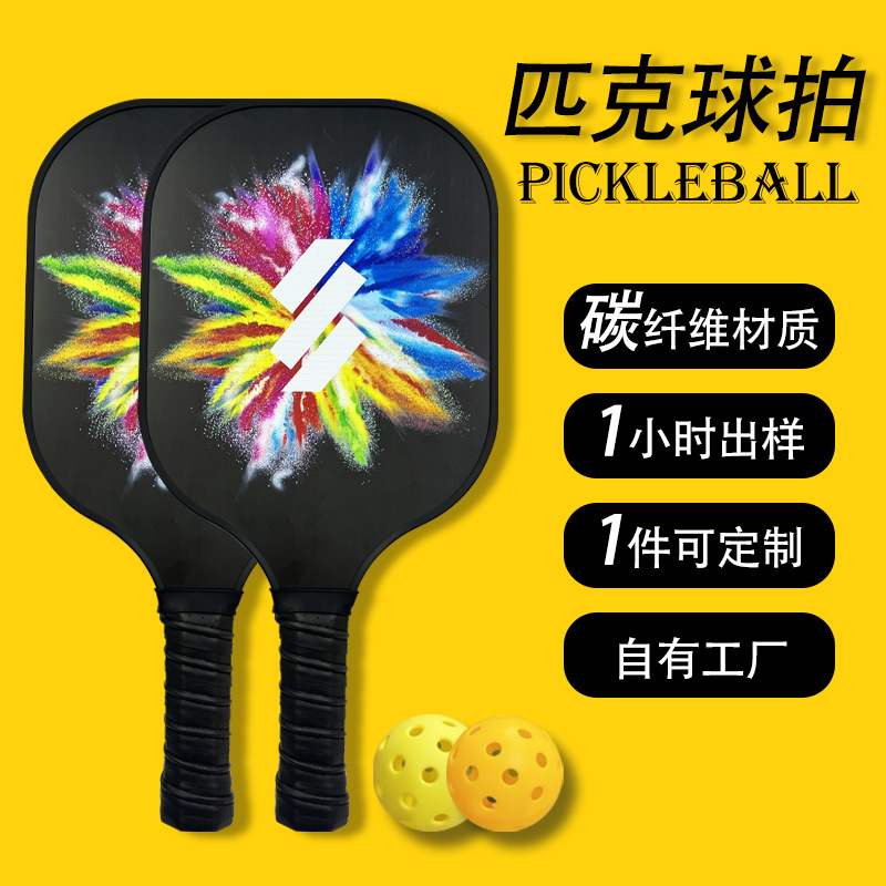 T300匹克球拍碳纤维热压一体拍沙滩球拍室内进攻型Pickleball套装