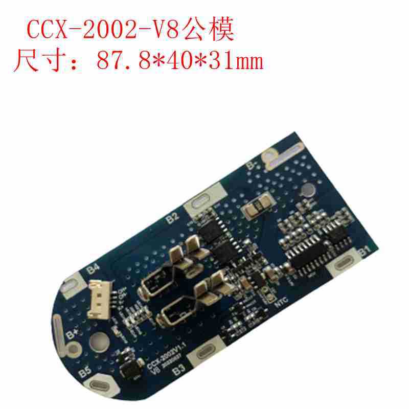 锂电池保护板CCX-2002-V8防过充电动工具配件手电钻电池控制板