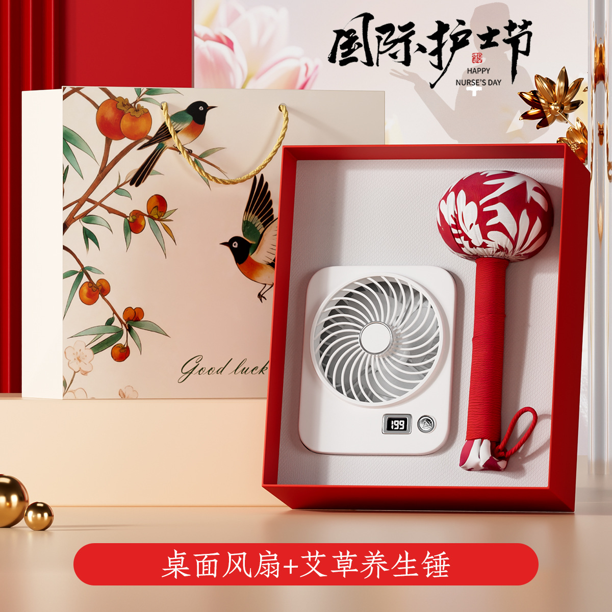 탁상용 선풍기 + 쑥 건강 망치