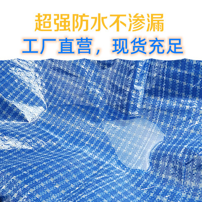 加厚彩條布藍格布雙覆膜聚乙烯PE塑料布篷布防水防雨防塵廠家批發