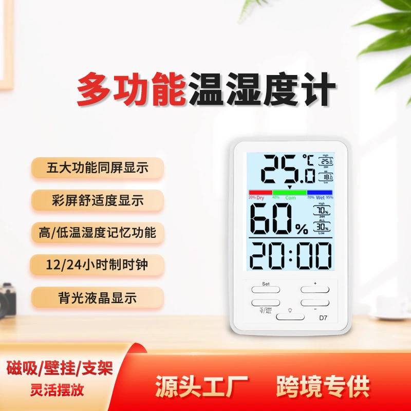 Магнитное всасывание/настенные часы электронный измеритель температуры и влажности мини многофункциональный домашний домашний термометр высокой температуры