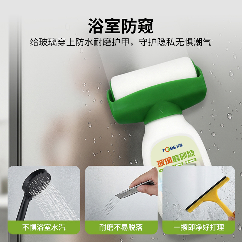 玻璃漆水性涂料玻璃磨砂漆卫生间客厅厨房雾面环保防晒防窥漆涂料
