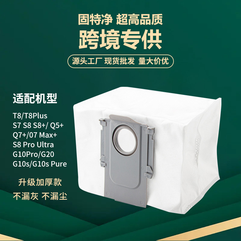 Suitable for Roborock Dust Bags G10S/Pro/Q7/S7/S8/T8 Vacuum Cleaner Accessories Vacuum Bags Suitable for Roborock Dust Bags G10S/Pro/Q7/S7/S8/T8 Vacuum Cleaner Accessories Vacuum Bags