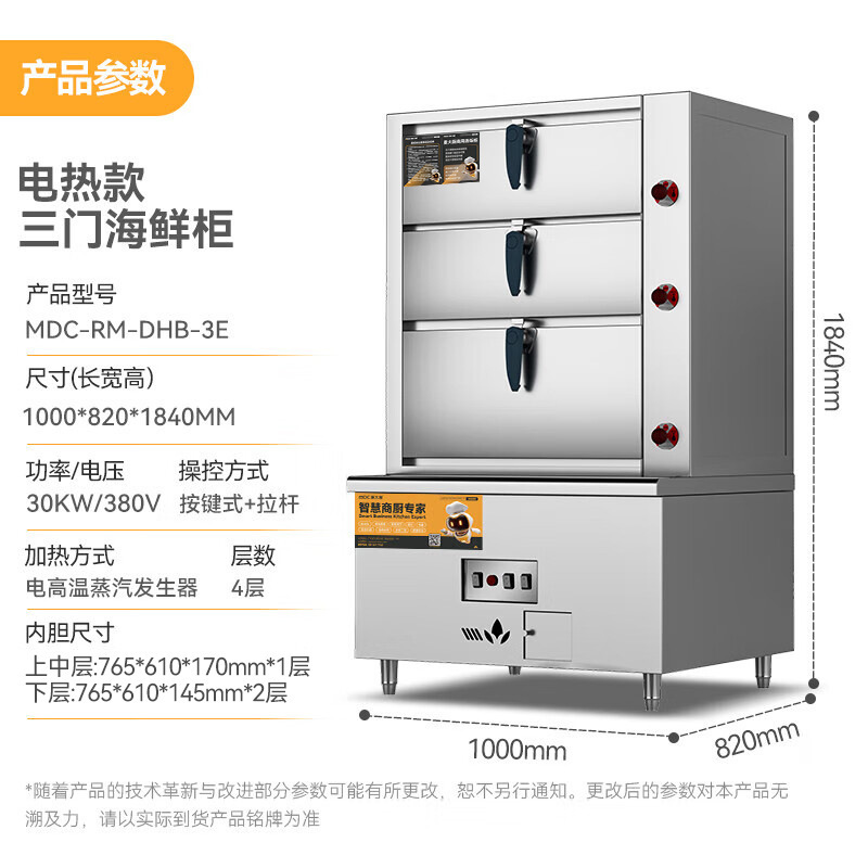 Chef Mai 海鮮蒸しキャビネット 業務用ガス 3ドア電気蒸し器 ホテル蒸し魚煮込みキャビネット レストラン食堂蒸しキャビネット|undefined