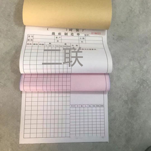 Cutting sheet copy clothing fabric list single, two-, three-, and four-part detailed list, cutting bed form book