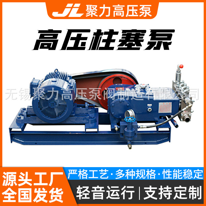 厂家高压试压泵 柱塞往复泵石油化工 阀门试压高压泵高压柱塞泵