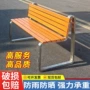 双人室外露天户外公园椅