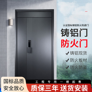 Factory Direct Sales Fireproof Engineering Door Villa Cast Aluminum Entry Door Renovation Anti-Theft Door Entry Door Stainless Steel Door in Stock