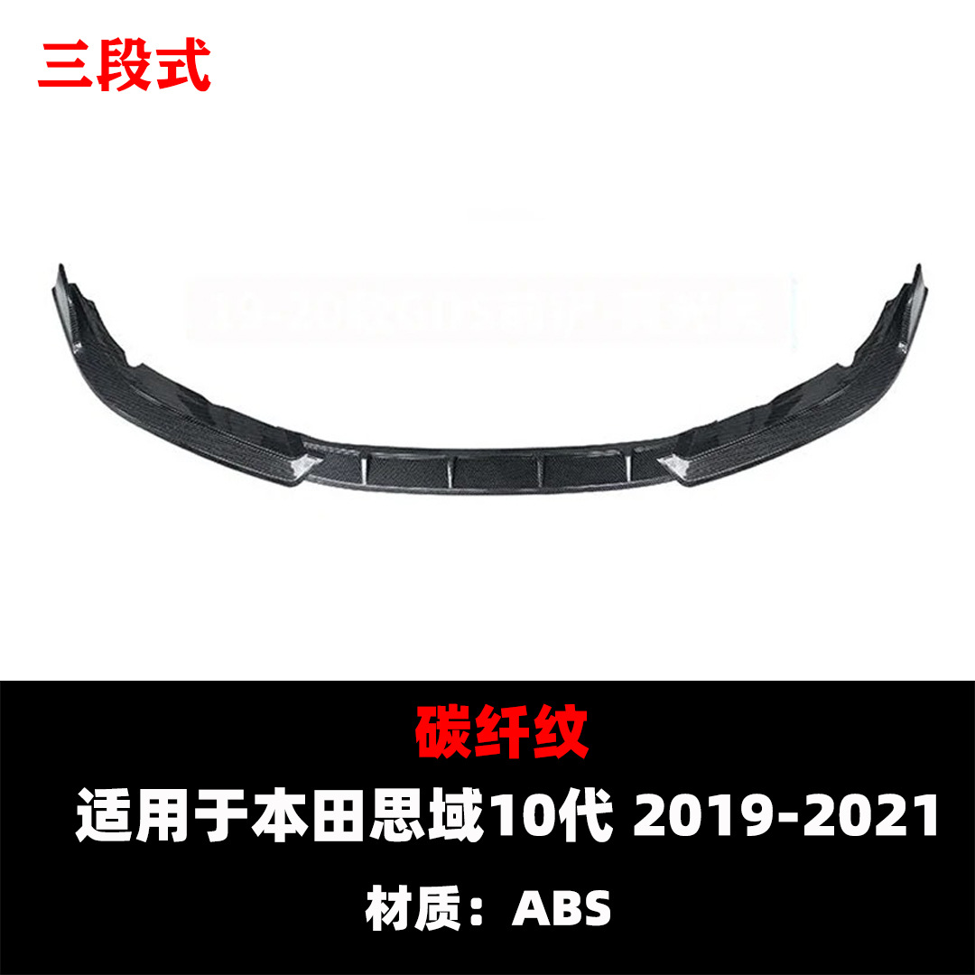 Suitable for 2019-2021 Tenth-Generation Civic Sedan Front Lip Corner Wrap and Front Spoiler Small Body Kit
