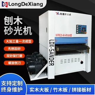 一刨两砂刨砂机全自动重型刨木砂光机螺旋刨压木材刨定厚抛光机