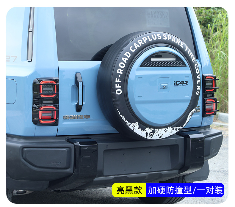 Suitable for Chery Icar V27 Tail Light Frame Protective Cover, Rear Headlight Cover, Exterior Decorative Cover, Modification Accessories, V27 Tail Light Cover