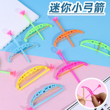 地推小礼品中号塑料弓箭射儿童学生弓箭热卖小礼品男孩玩具幼儿园